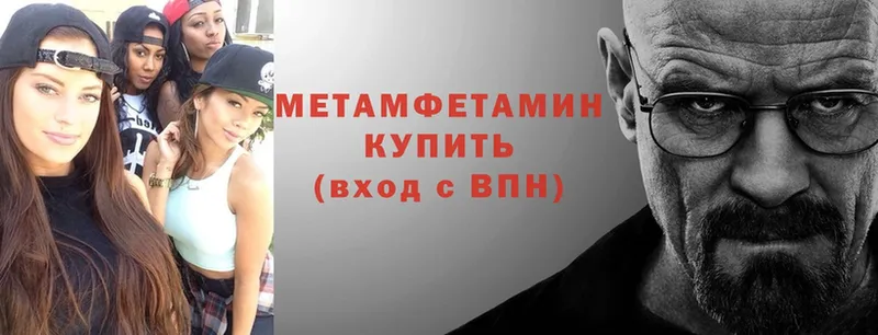 купить наркоту  Весьегонск  MEGA сайт  Метамфетамин мет 